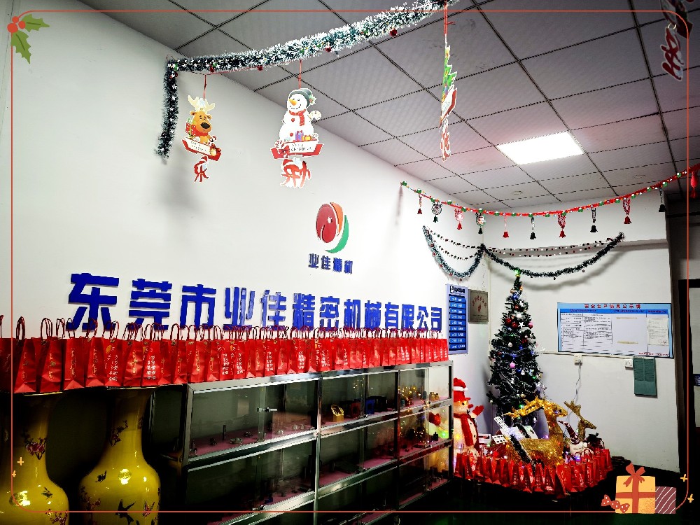 ‘’誕‘’愿有你，共赴美好——業(yè)佳邀你共度圣誕佳節(jié)